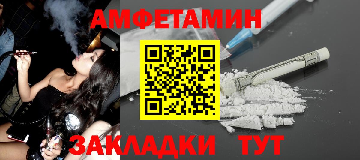 Amphetamine VHQ  АМФЕТАМИН Premium  Вход с VPN  Апатиты 