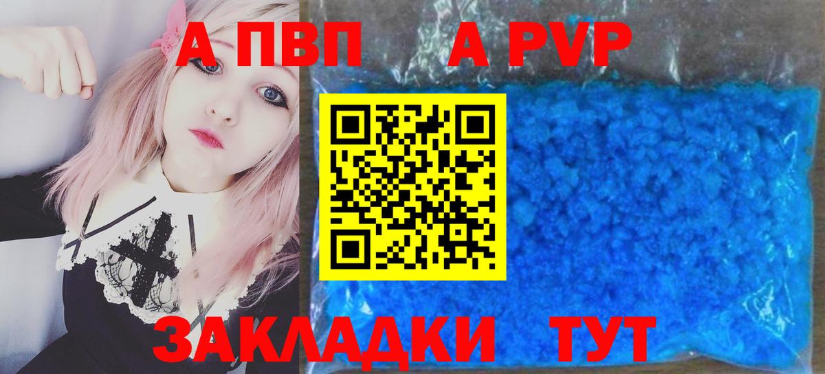 Alfa_PVP мука  Вход с VPN  Альфа ПВП VHQ  где найти   А ПВП мука  Апатиты 