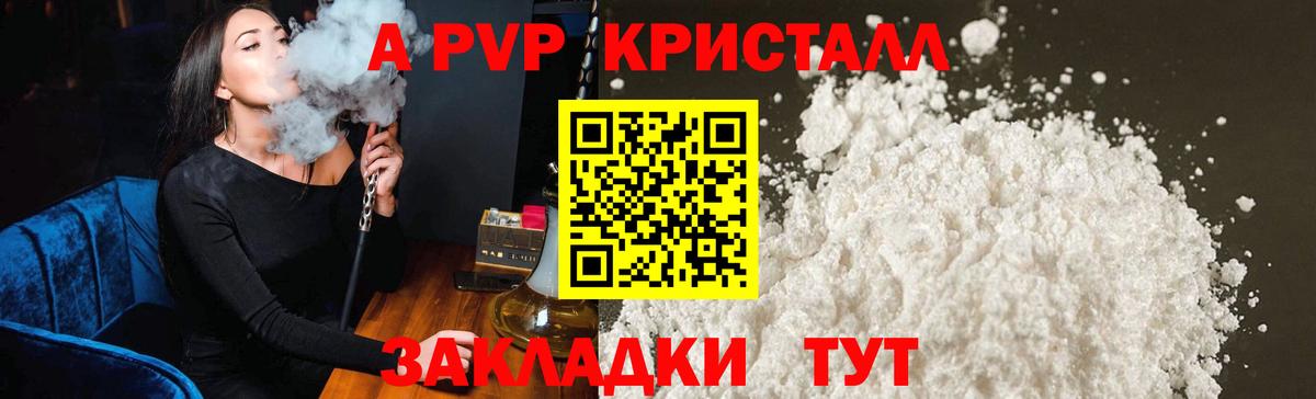 купить наркотики сайты  Alfa_PVP VHQ  Вход с VPN  А ПВП СК КРИС  Апатиты  Alfa_PVP Crystall 