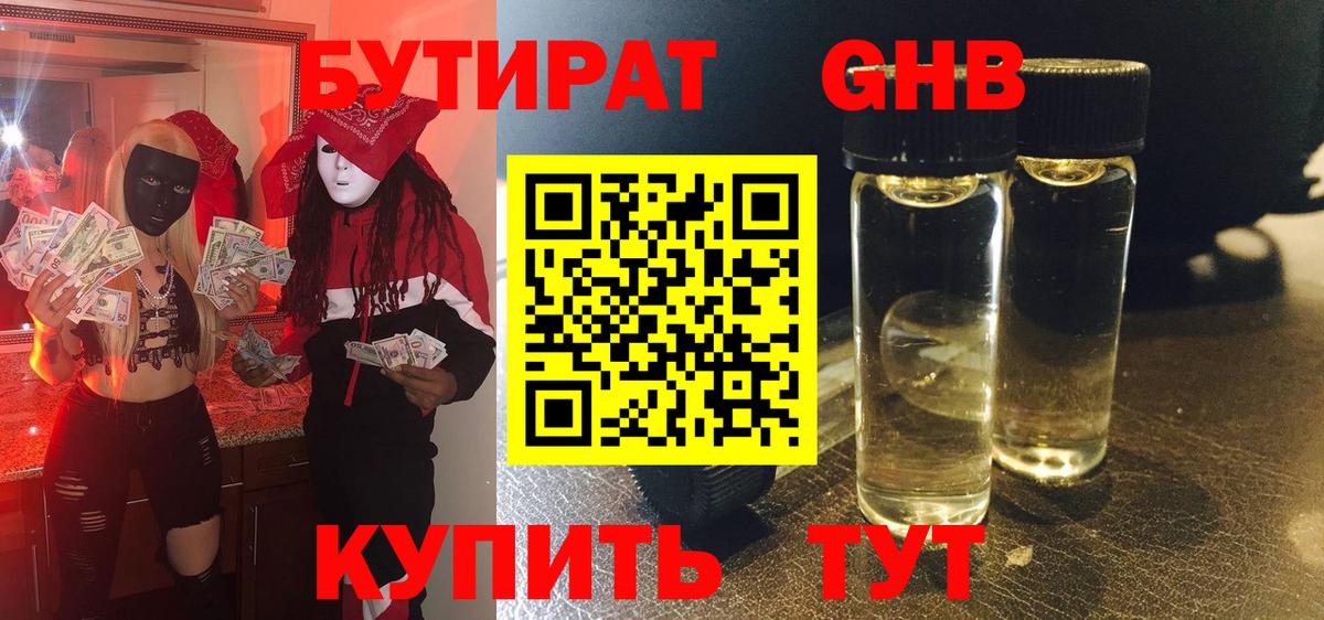 БУТИРАТ оксана Апатиты