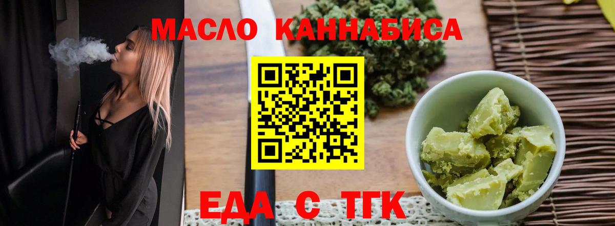 Апатиты  Еда ТГК марихуана  Вход с VPN 