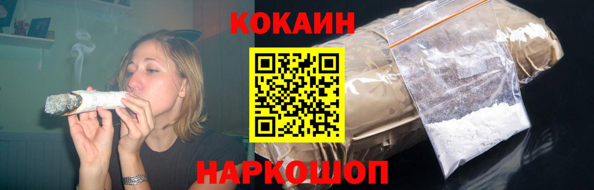 Cocaine Fish Scale  Вход с VPN  Апатиты 