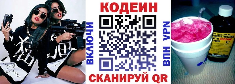 Кодеиновый сироп Lean напиток Lean (лин)  Апатиты 