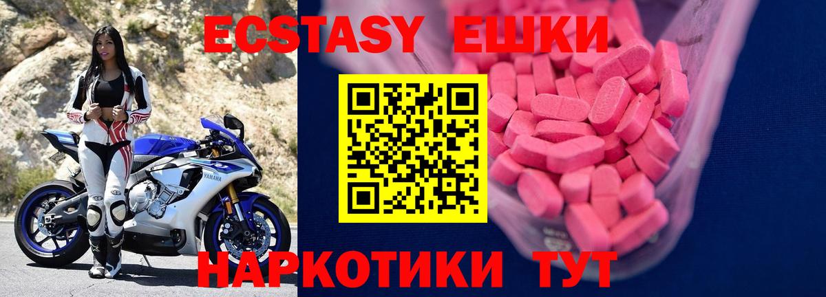 Экстази Punisher  Экстази Cube  Вход с VPN  Диски  Апатиты 
