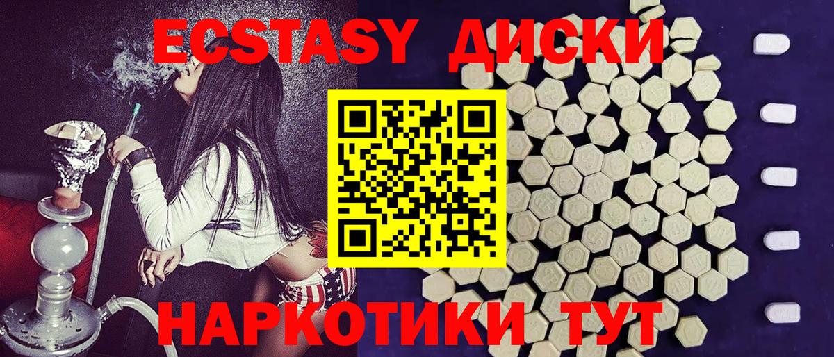 Апатиты  Ecstasy Philipp Plein  Вход с VPN  ЭКСТАЗИ круглые 