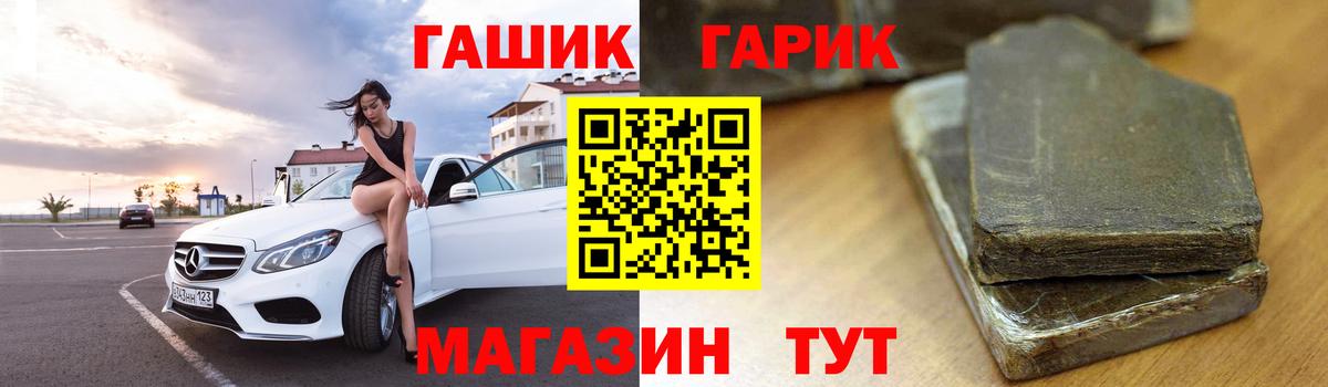 Апатиты  ГАШ Ice-O-Lator  Гашиш  Вход с VPN 
