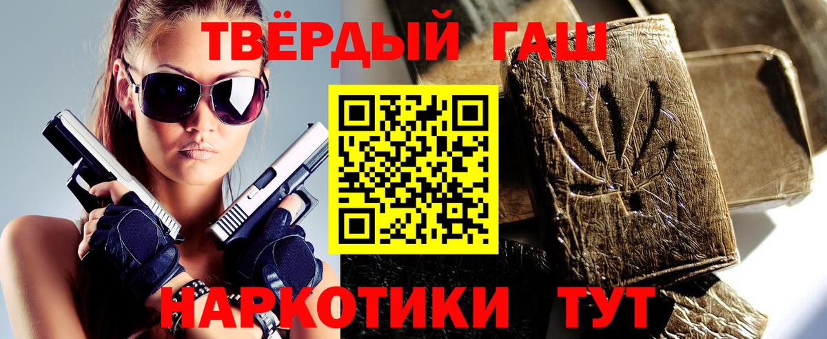 Гашиш Изолятор Апатиты