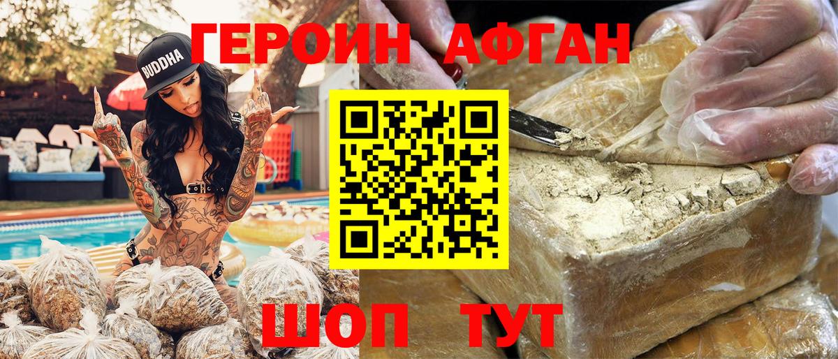 Героин белый Апатиты