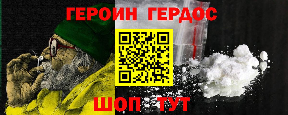 Апатиты  ГЕРОИН белый  Вход с VPN 