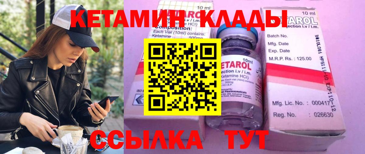 Кетамин VHQ  Вход с VPN  Апатиты 