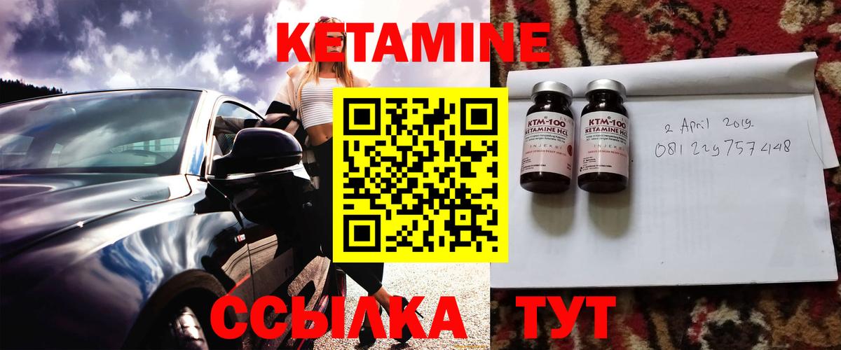 Кетамин ketamine Апатиты