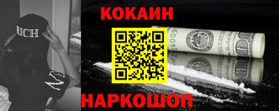 кокаин VHQ Абинск