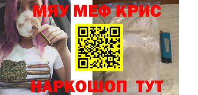 меф VHQ Абинск