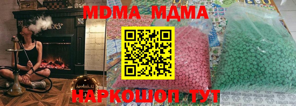 МДМА crystal  Вход с VPN  Апатиты 