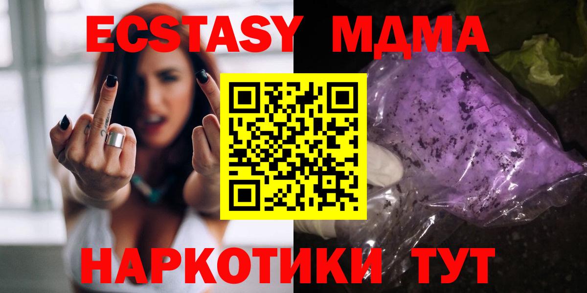 Апатиты  МДМА  MDMA crystal  Вход с VPN  MDMA crystal 