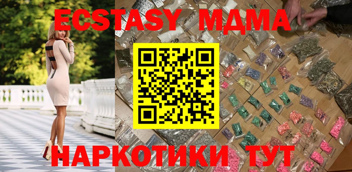 МДМА Molly Апатиты