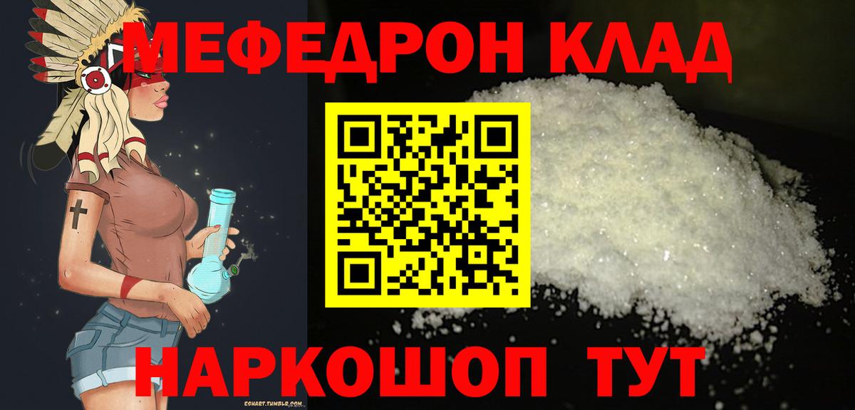 Мефедрон Апатиты