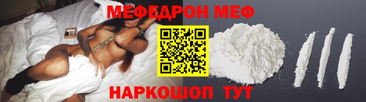 МЕФ  Мефедрон  даркнет сайт  Вход с VPN  МЯУ-МЯУ мука  Меф VHQ  Апатиты 