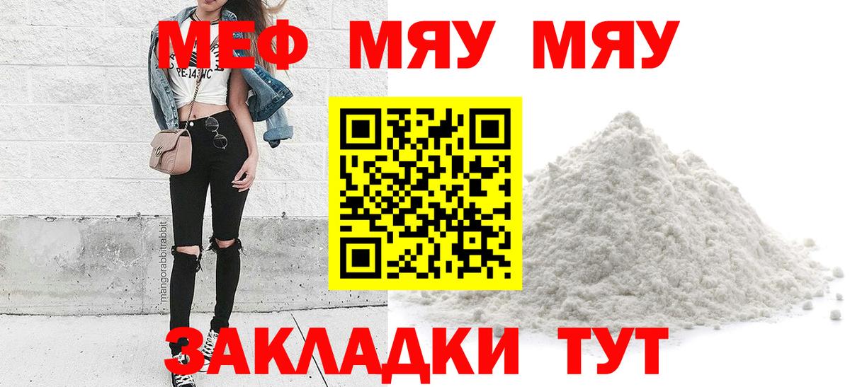 Мефедрон мука Апатиты
