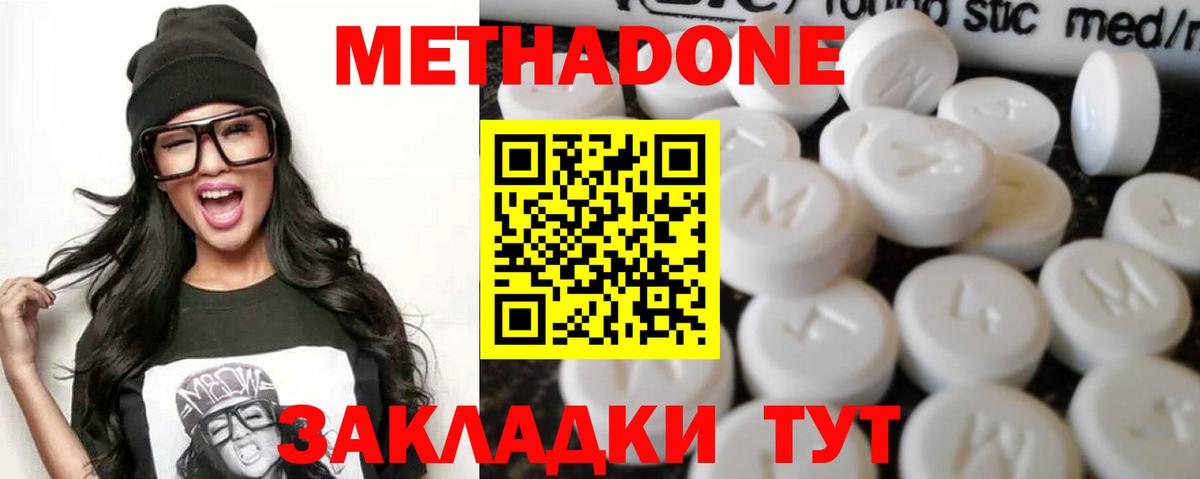 Апатиты  Метадон methadone  Вход с VPN  Метадон VHQ 