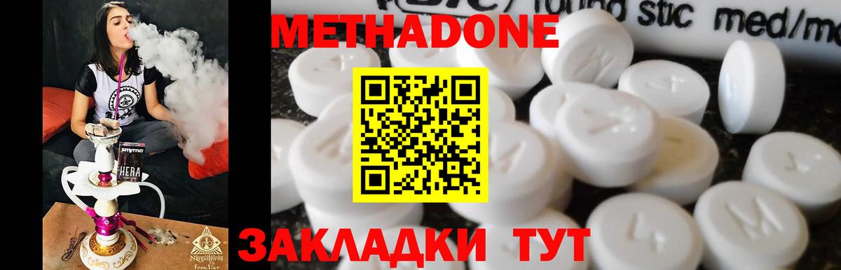 Метадон мёд  МЕТАДОН мёд  Вход с VPN  Апатиты 