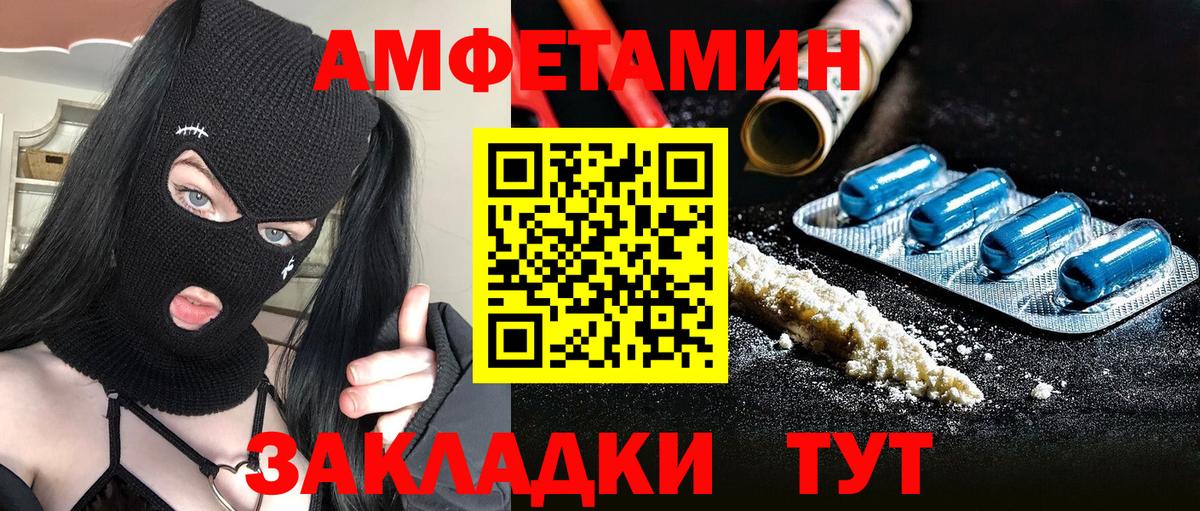 МЕТАМФЕТАМИН Декстрометамфетамин 99.9% Апатиты
