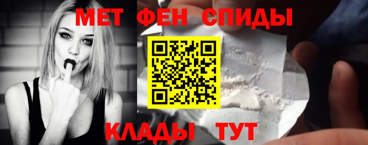 МЕТАМФЕТАМИН Декстрометамфетамин 99.9%  Вход с VPN  Первитин  Апатиты 