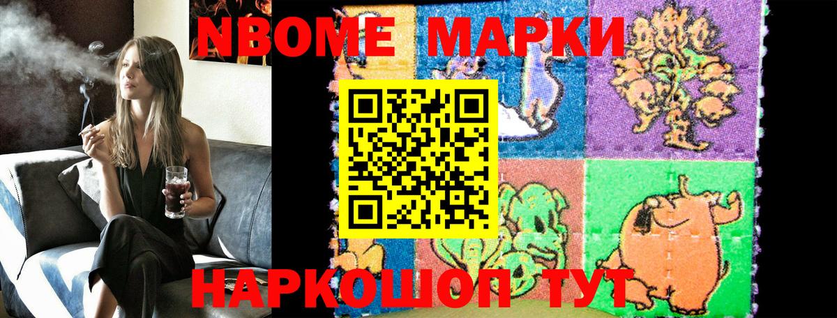 Марки 25I-NBOMe 1,5мг  Вход с VPN  Апатиты  Марки 25I-NBOMe 1,5мг 