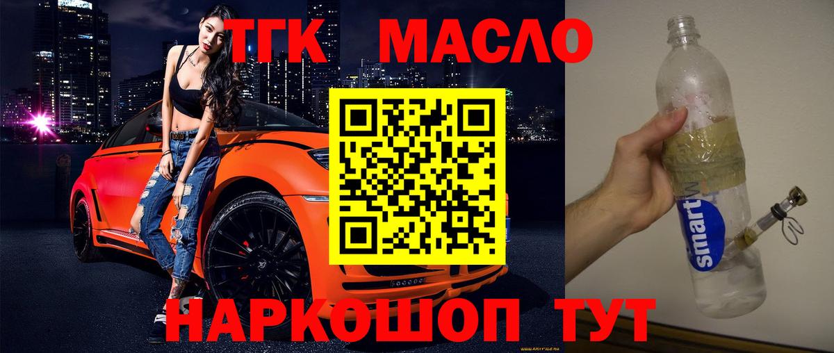 Апатиты  Дистиллят ТГК Wax  Вход с VPN 