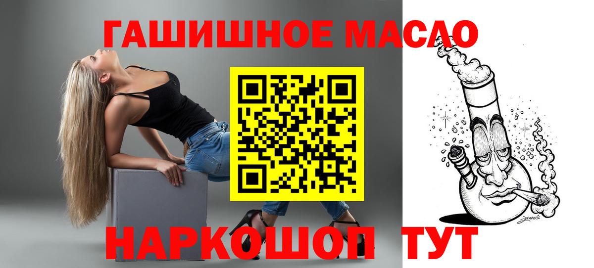 наркотики  Вход с VPN  Апатиты  ТГК жижа 